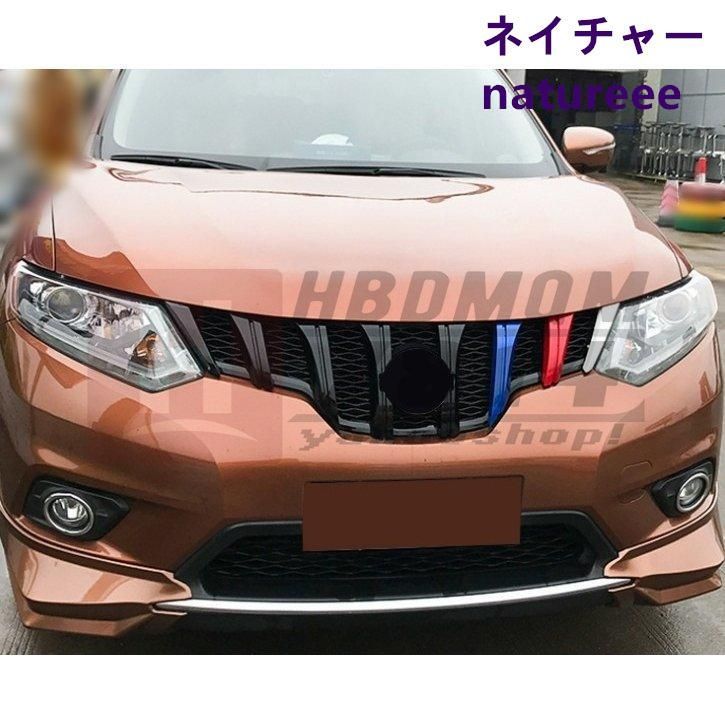 エクストレイル T32 X-TRAIL 2014-2016年 グリル フロント 外装パーツ アクセサリー カスタム フレーム カメラ穴あり 1P