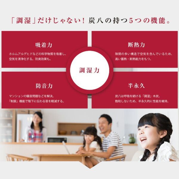炭八 ギフト