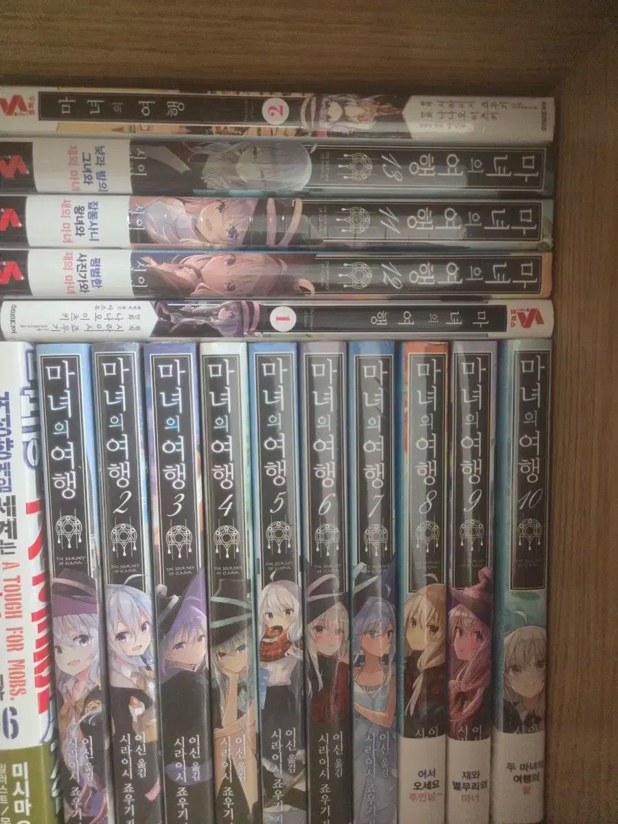 魔女の 旅行 1 13 8 ボリュームから 初版 漫画 巻 2 おまけ