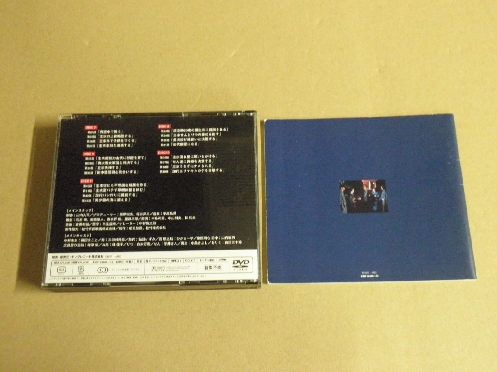 DVD】必殺仕事人 販売済み IV［下巻］ 必殺仕事人Ⅳ DVD-BOX 上巻 下巻