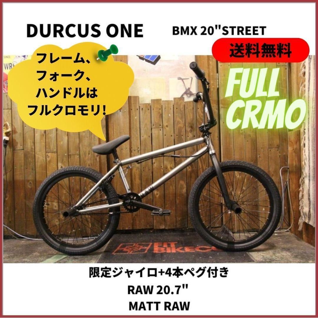 ペグ付き　BMX STREET DURCUS ONE RAW 20.7 RAW
