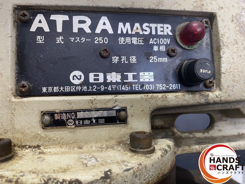 日東工器 マスター250
