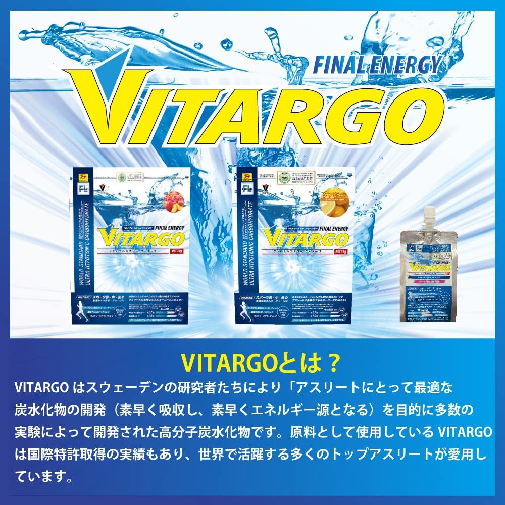 ファイン ラボ ファイナルエナジーヴィターゴ グレープフルーツ風味 3 kg