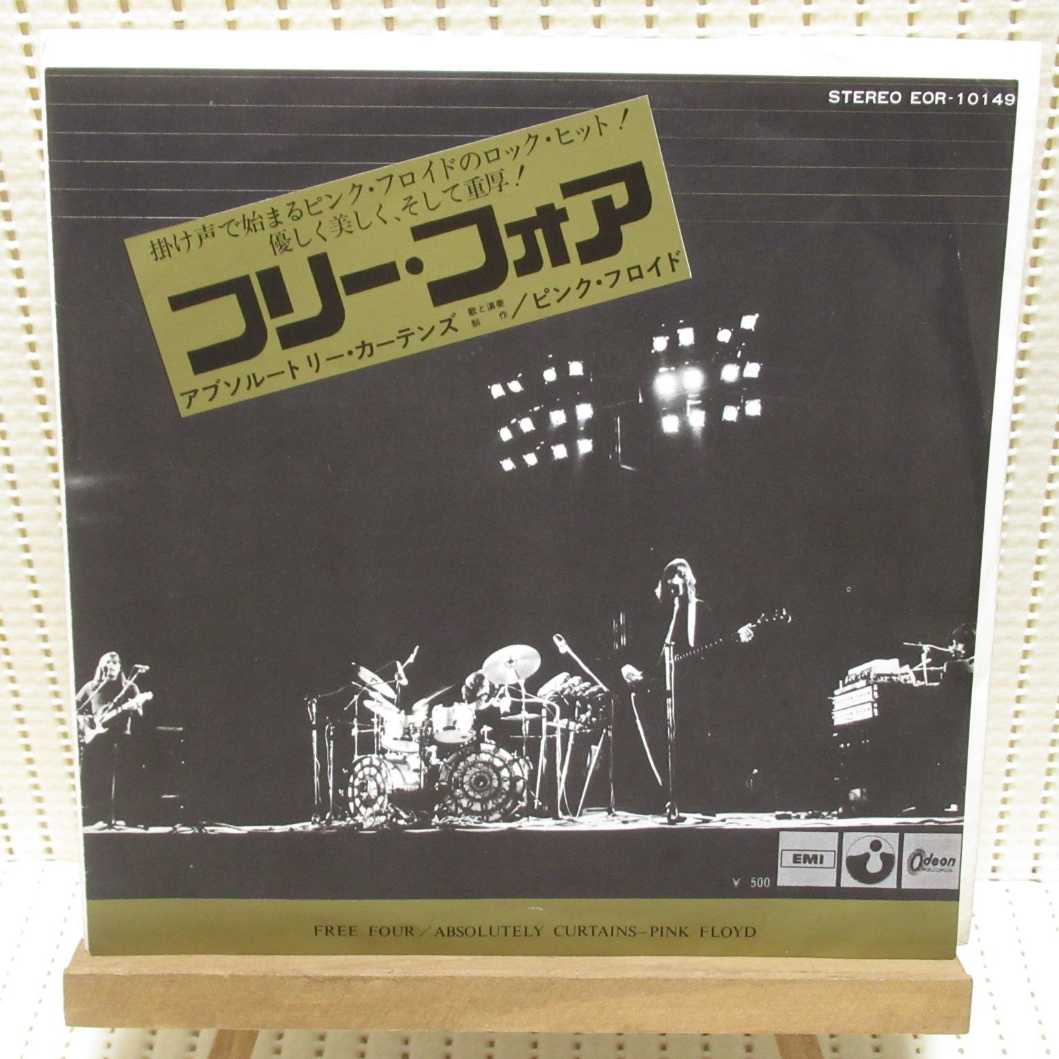 シングルレコード ピンクフロイド フリー・フォア EOR-10149 PINK
