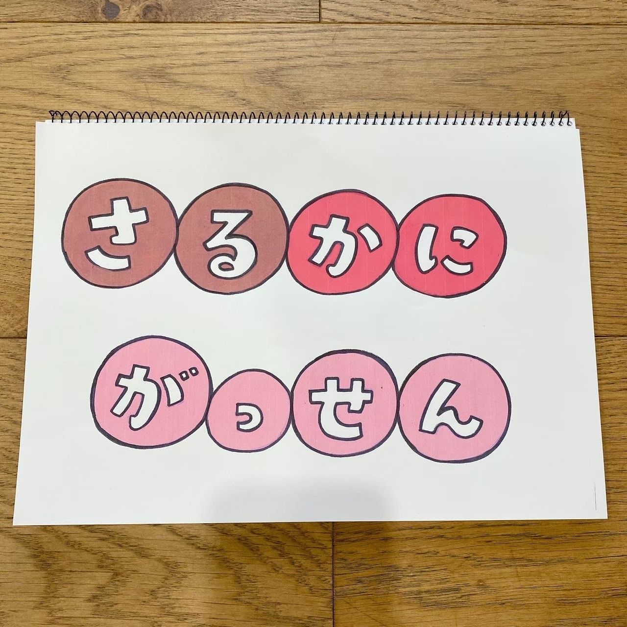 さるかに合戦 スケッチブックシアター 紙芝居風 お話 物語 台本