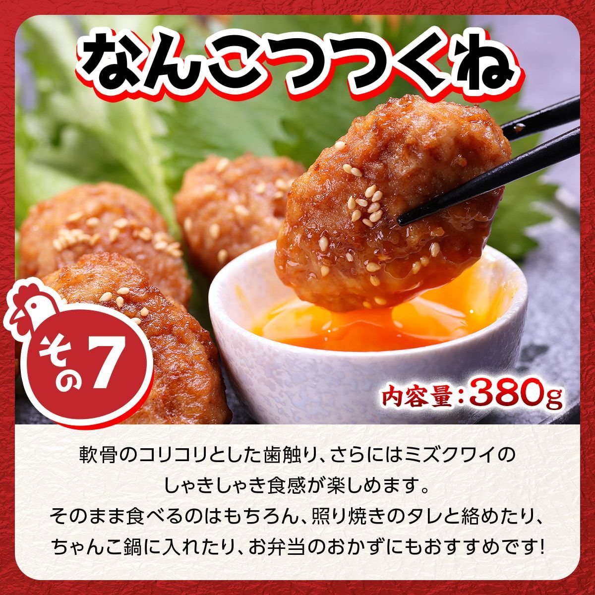 袋 全7品