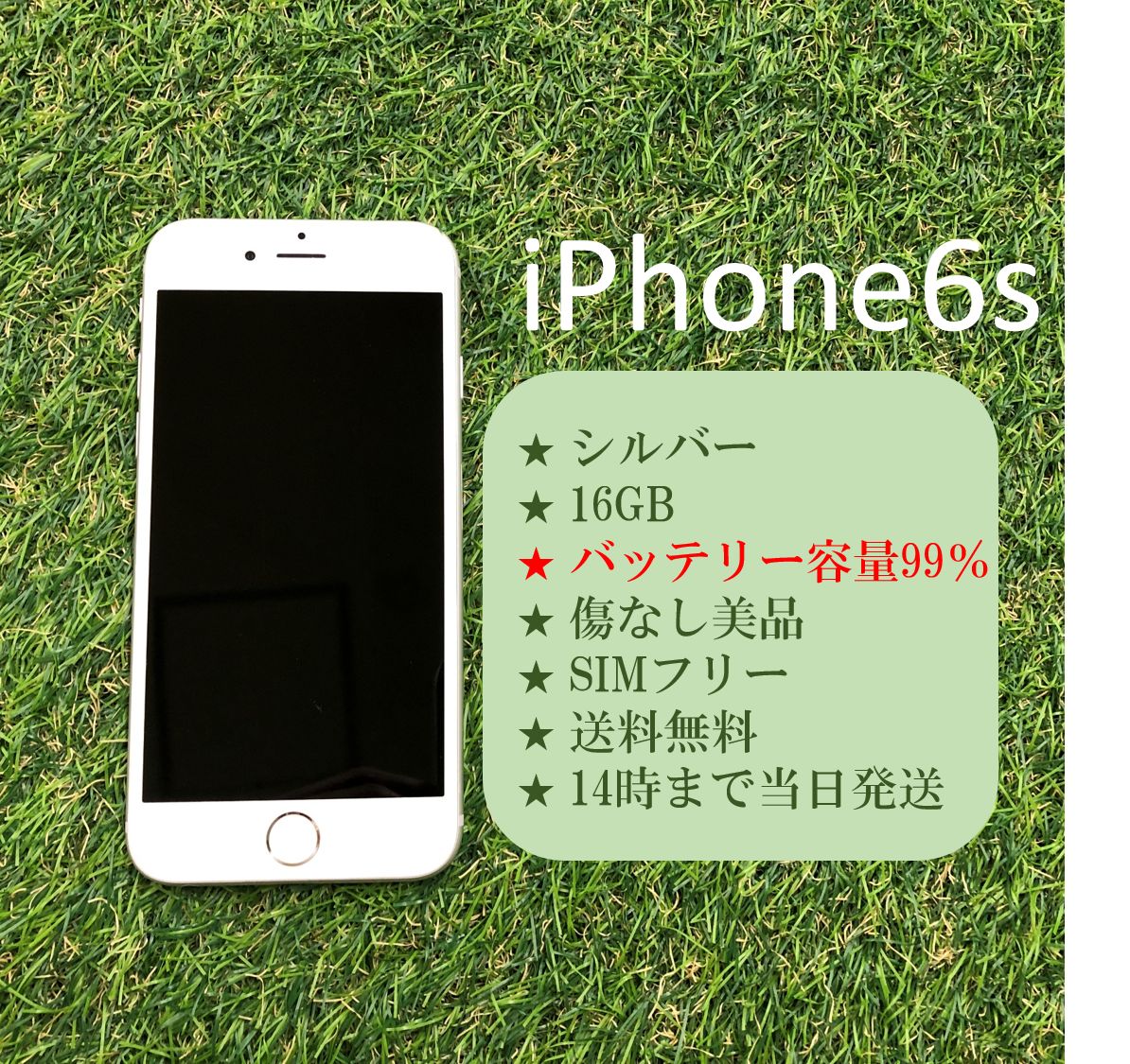 定番セールApple - iPhone 6s SIMフリー 16GB 傷なし美品の通販 by