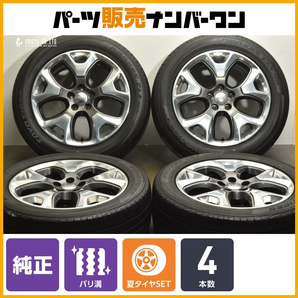 ジープ MP コンパス 純正 18in 7J 40 PCD110 トーヨー プロクセス CL1 SUV 225|55R18 レネゲード 流用 5VC28TRMAA JEEP