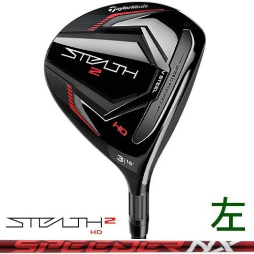 新品左用 US仕様 テーラーメイド STEALTH2 ステルス2 HD フェアウェイ