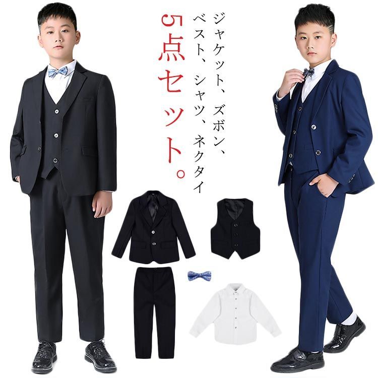 5点セット 130-180cm 大きいサイズ 男の子 フォーマルスーツ 卒業式 スーツ セット b体 ゆったり 大きめ スーツセット ネクタイ付き 子供スーツ 子供服 スーツ おしゃれ 幼稚園 小学生 swjay562
