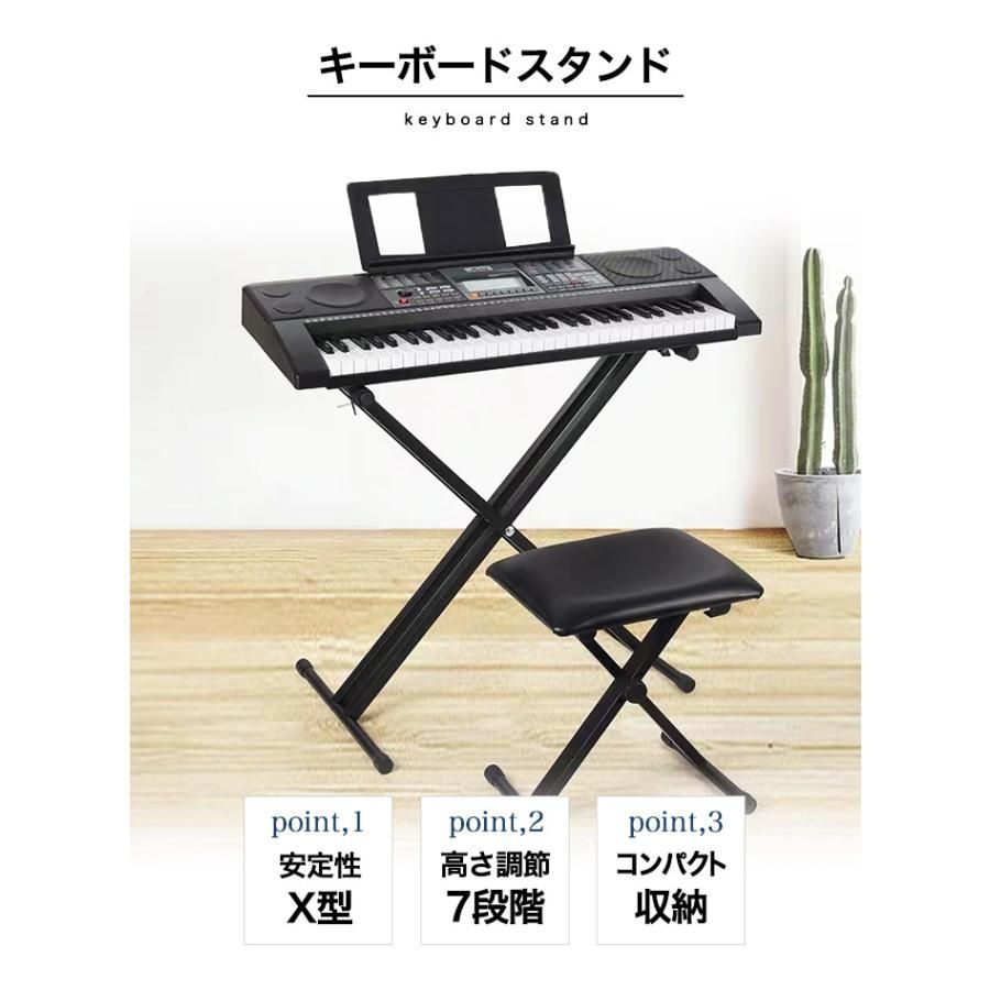 キーボードスタンド x型