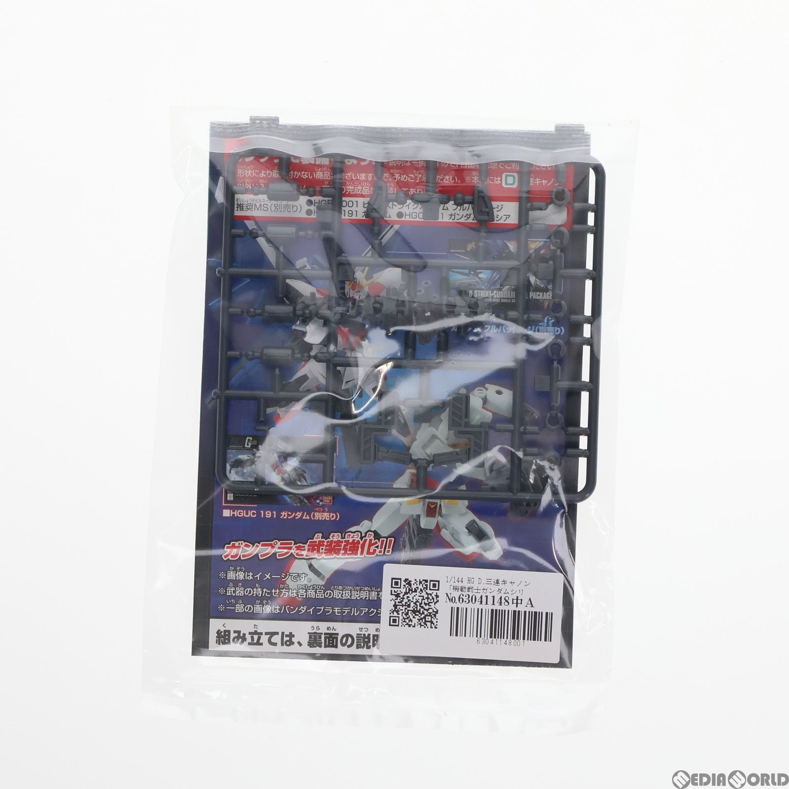 (未使用･未開封品)　非売品 HG カスタマイズキャンペーン 2015 Summer D 三連キャノン df5ndr3 Amazon | 非売品 HG カスタマイズキャンペーン 2015 Summer D 三