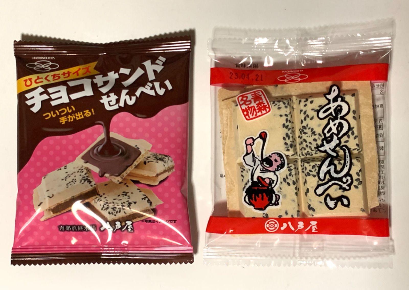 青森県 八戸屋 南部せんべい 飴せんべい チョコサンドせんべい セット