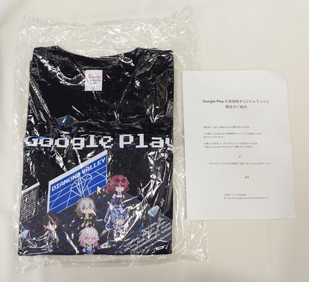GooglePlay大感謝祭2024 崩壊スターレイル コラボコレクション