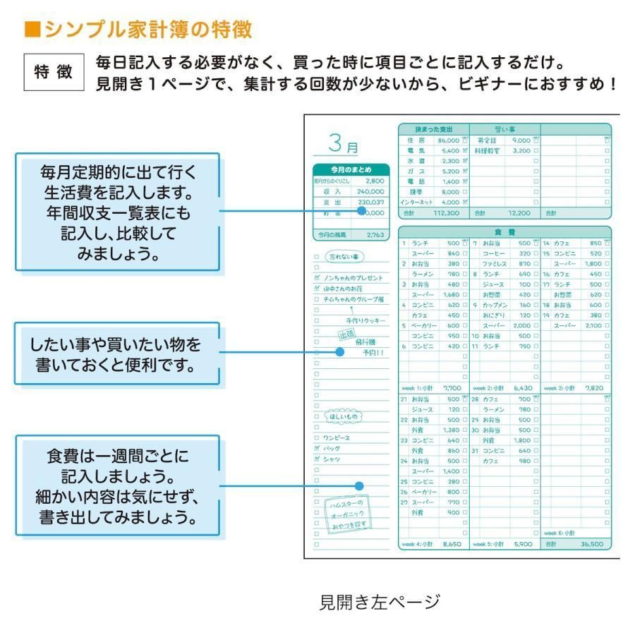 家計簿 くらはしれい B5 シンプル D09507 学研 ステイフル