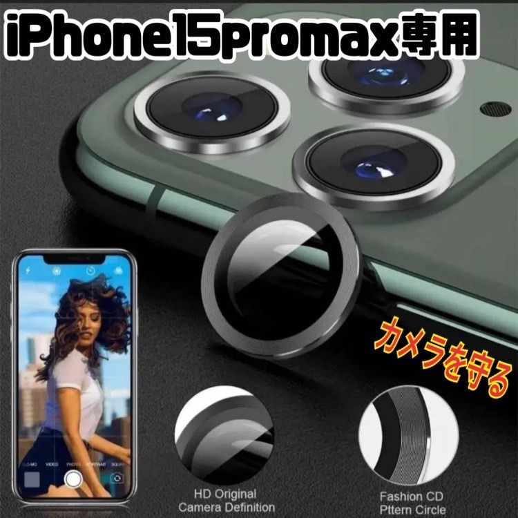 ☆iphone15promax専用ページ☆iphone アイフォン 最新おしゃれ カメラ