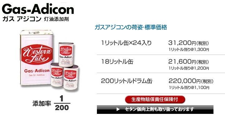 ◎節約◇灯油が軽油に変わる◇ガスアジコン １箱（24缶入り）灯油添加剤 - メルカリ