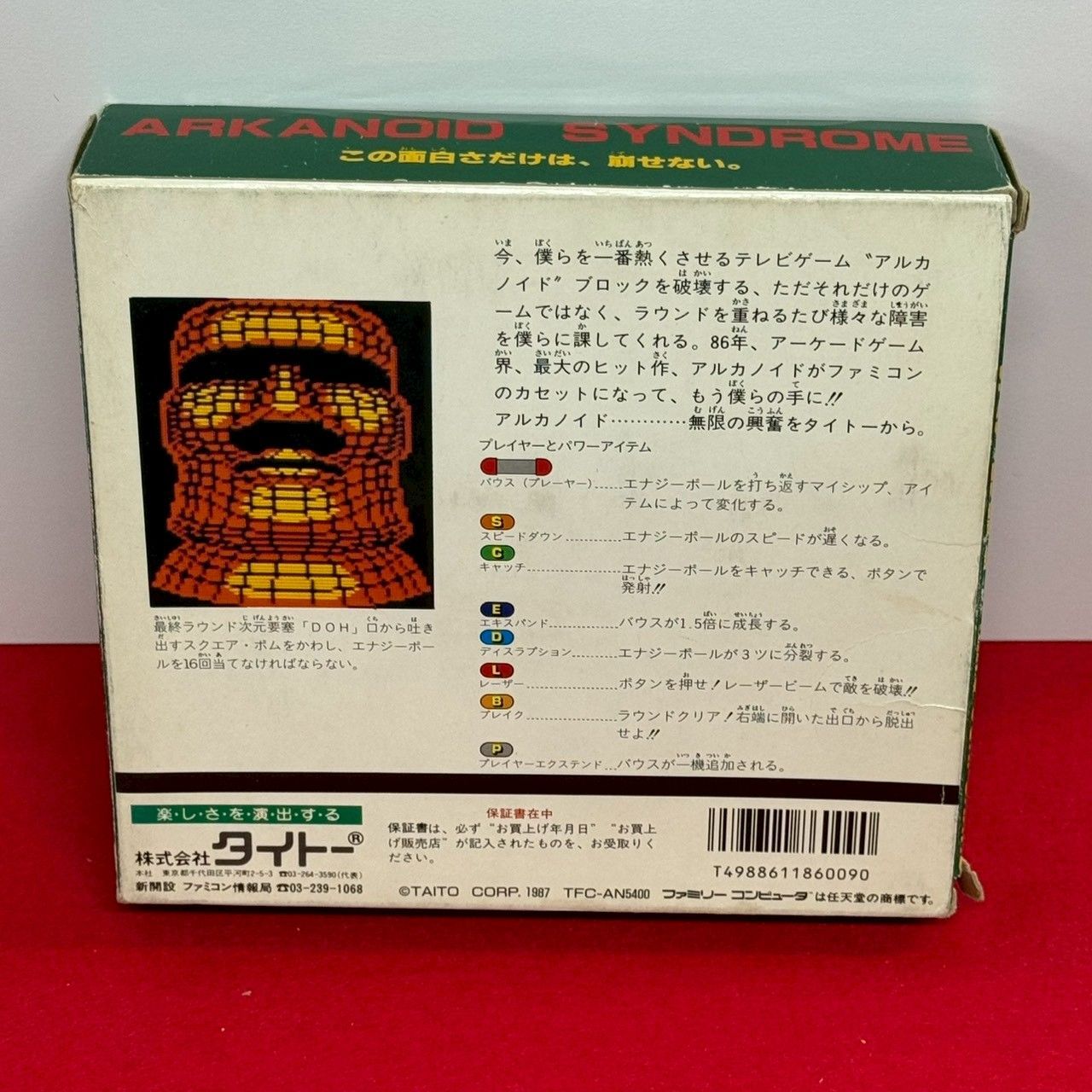 アルカノイド ファミコンソフト チャレンビー ゲームソフト