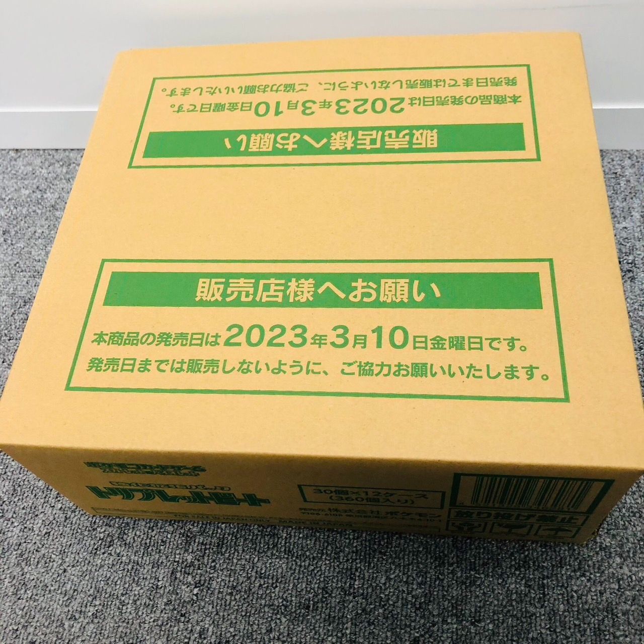 未開封カートン（12box）】ポケモンカード スカーレット&バイオレット