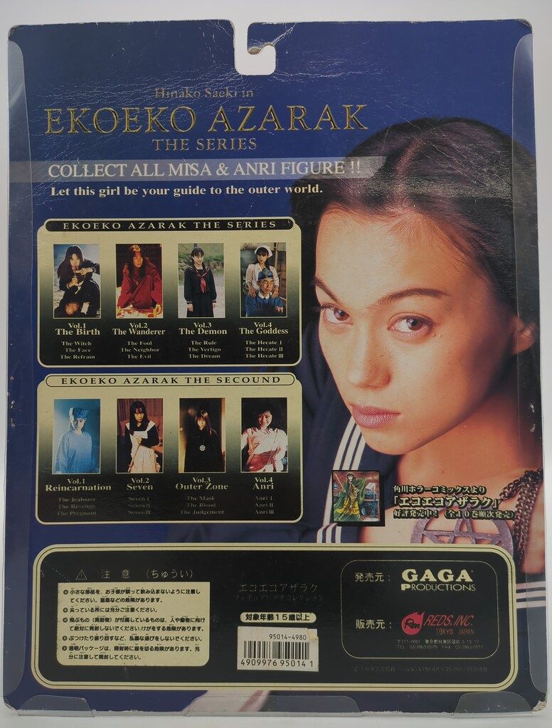 REDS EKOEKO AZARAK THE SERIES/FIGURE VIDEO COLLECTION REDS EKOEKO AZARAK THE SERIES/FIGURE VIDEO COLLECTION