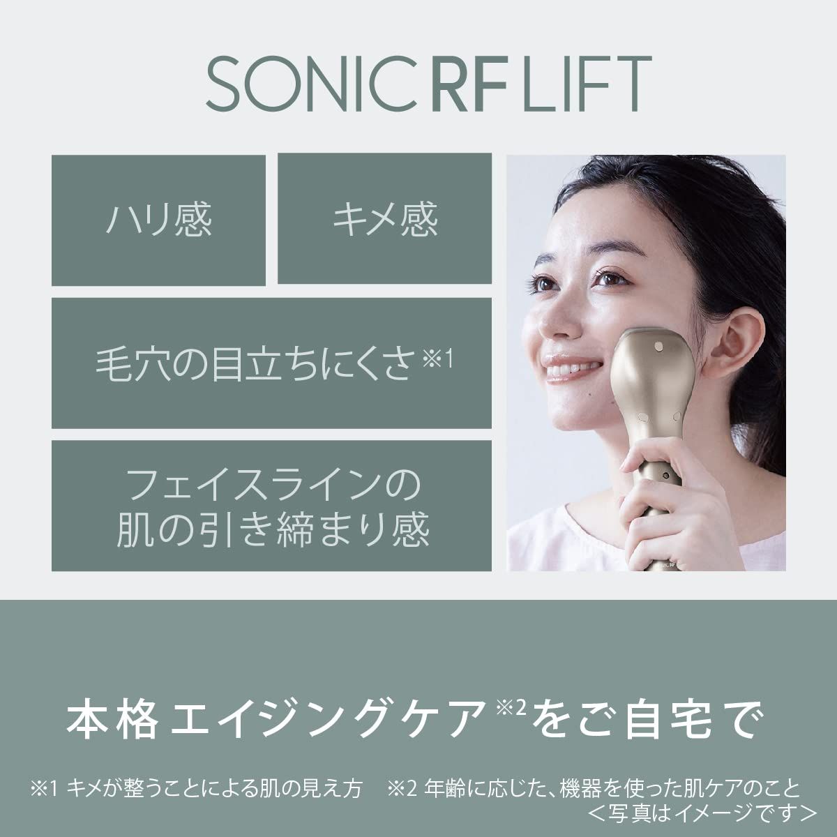 パナソニック