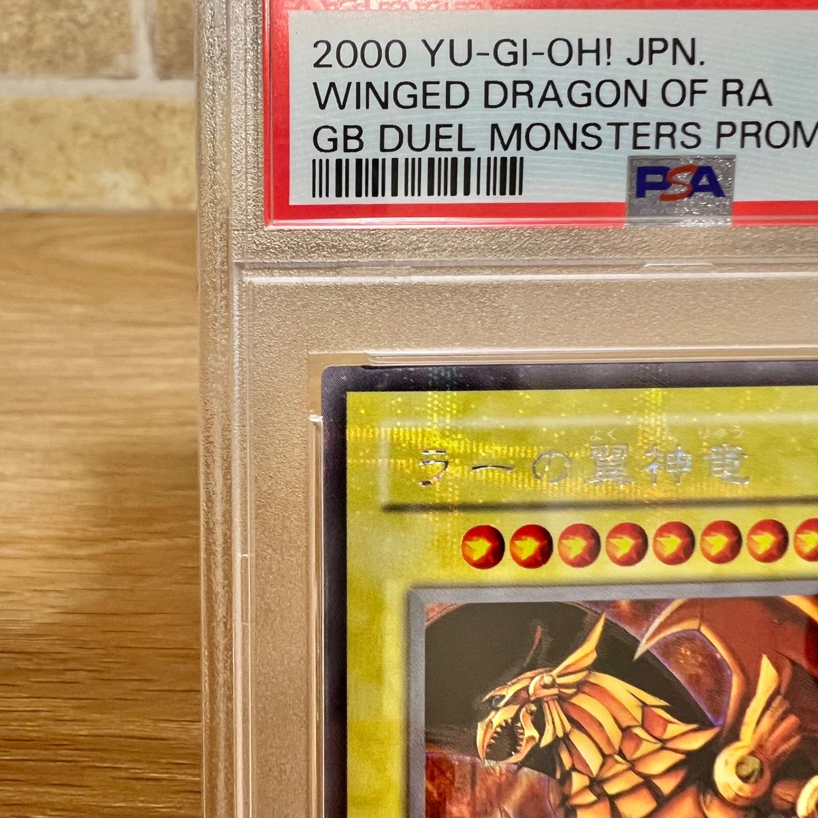ラーの翼神竜  G4-03 遊戯王 PSA10 遊戯王 ラーの翼神竜 ウルトラ PSA10