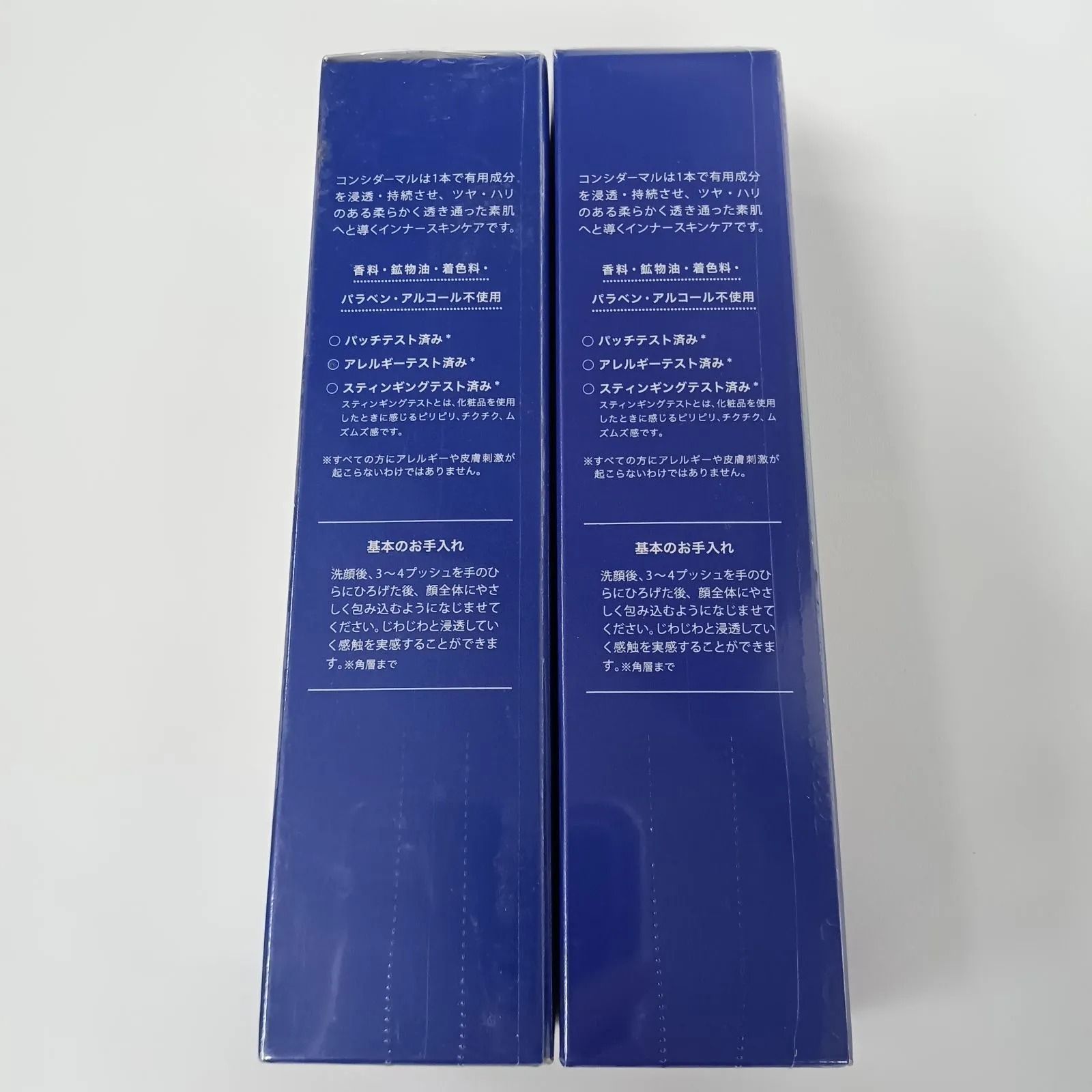 新品未使用 コンシダーマル スキンライズローション コンシダーマル