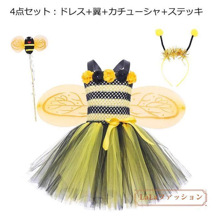 4点セットアップ はちみつ