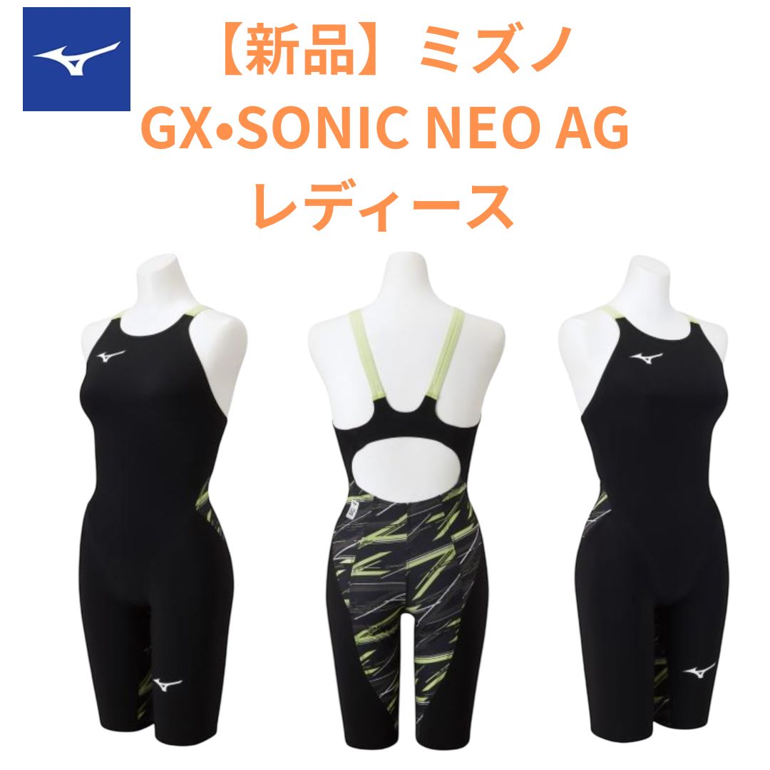 ミズノ　GX SONIC NEO AG XS 2022年国際水泳連盟（FINA）承認モデル 競泳用水着「GX・SONIC