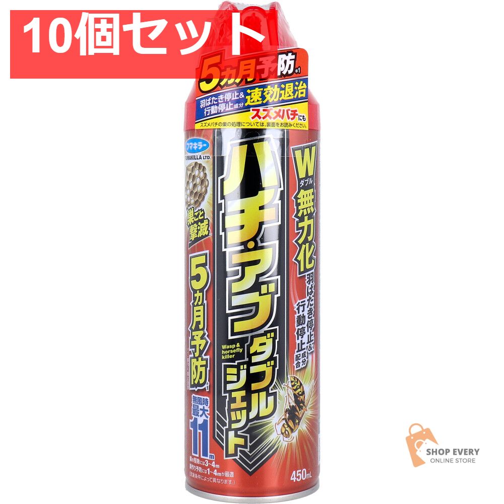 フマキラー