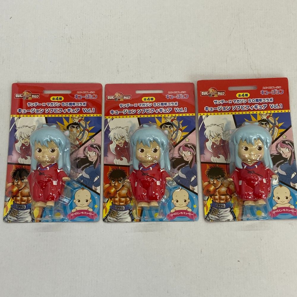 サンデー×マガジン50周年 キュージョン ソフビフィギュア3体セット Vol.4 Amazon | サンデー×マガジン50周年コラボ キュージョンソフビ