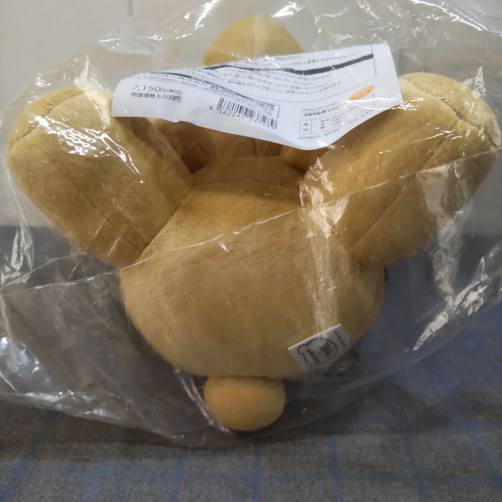 未開封】いたずらぐまのグルーミー gloomy グル～ミ～×魔王城で