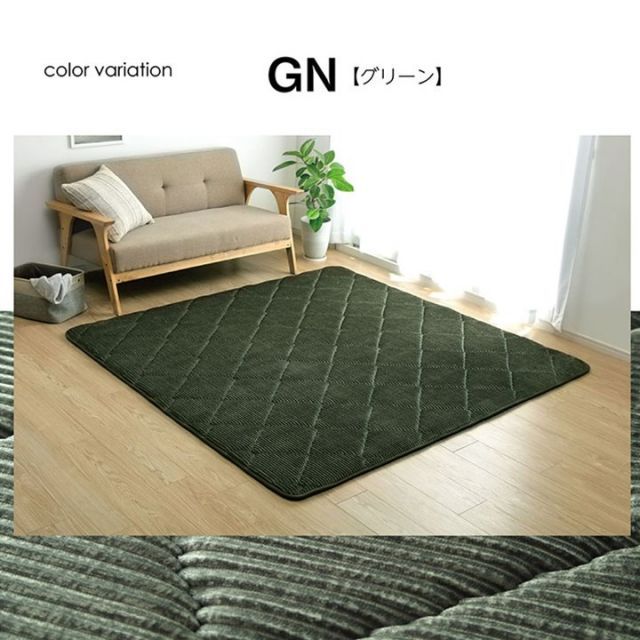 ラグ 滑りにくい 防音 ボリューム 厚い へたりにくい コーデユロイ 無地 グリーン 約185×300cm ホットカーペット対応 グリーン 代引不可