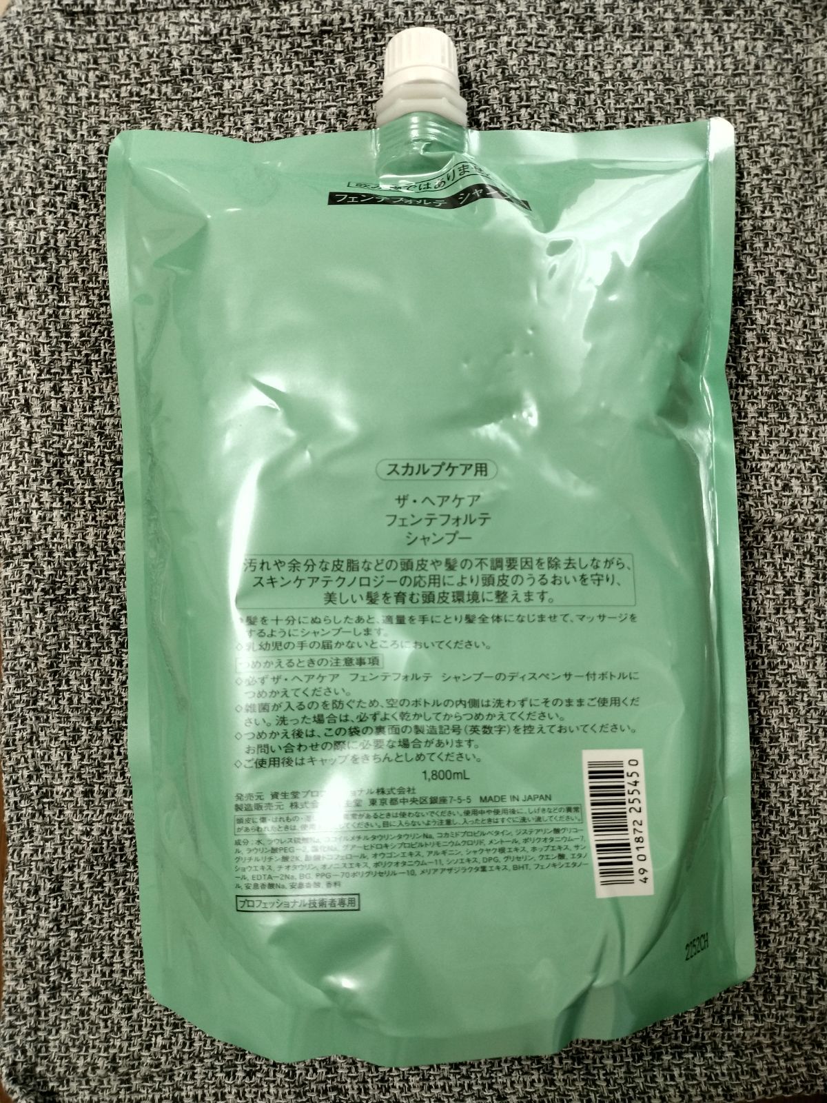 ザ・ヘアケア フェンテフォルテ シャンプー トリートメント 1800ml セット Amazon.co.jp: THC FUENTE FORTE (フェンテフォルテ