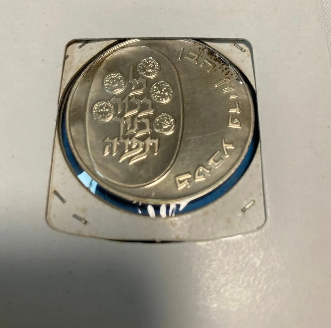イスラエル 10リオット 銀貨 1973年 未使用 シルバー コイン プルーフ