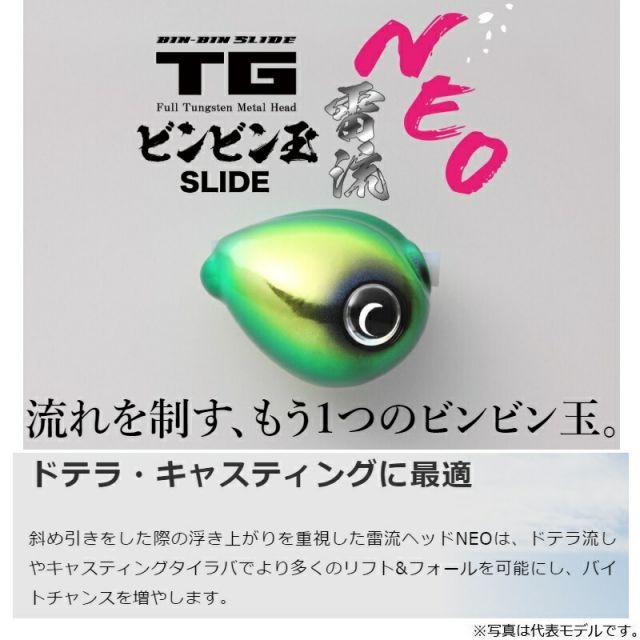 フィッシング 未使用 ジャッカル ビンビン玉 NEO 156g 2個セット TG 