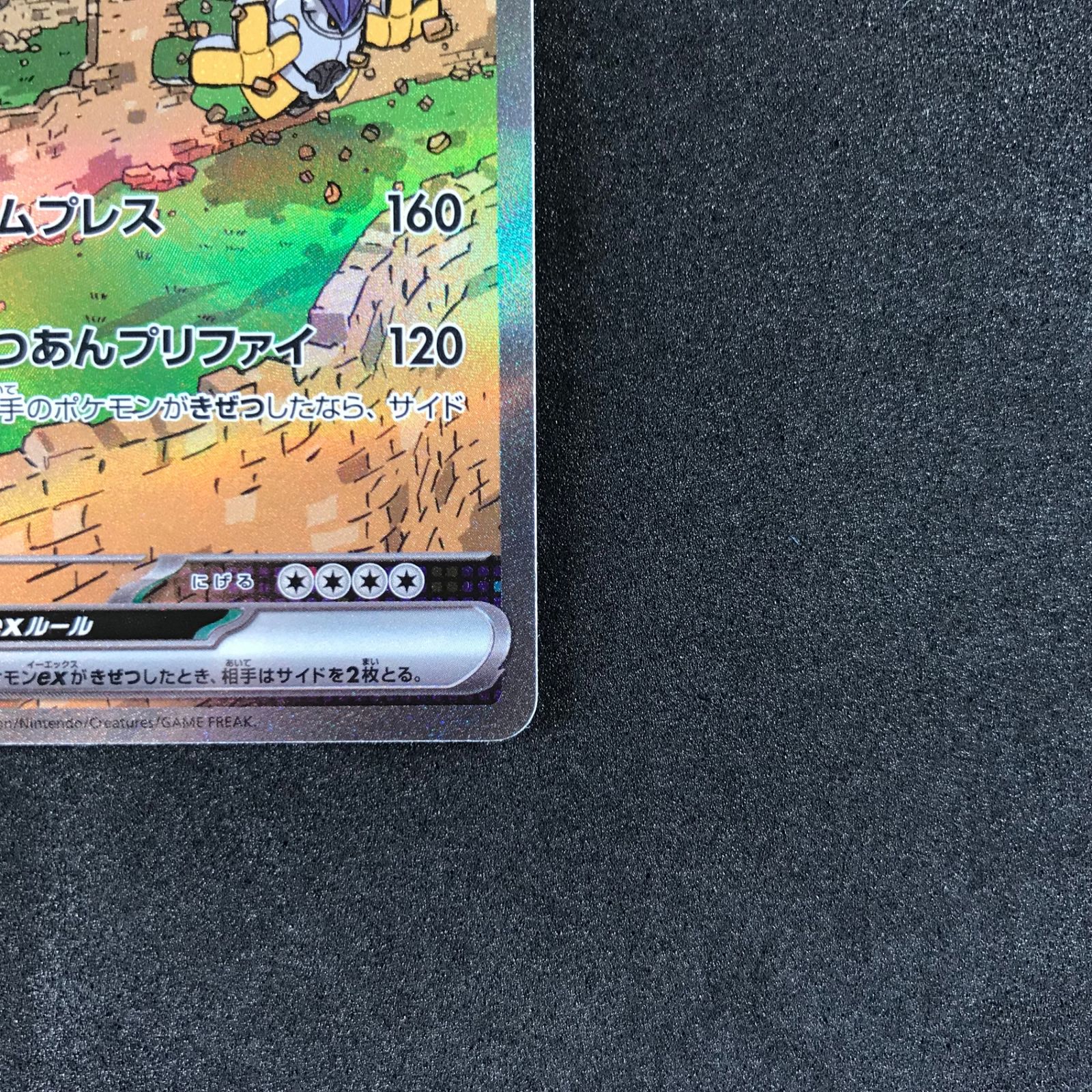 ☆ポケモンカードゲーム スカーレット＆バイオレット 未来の一閃