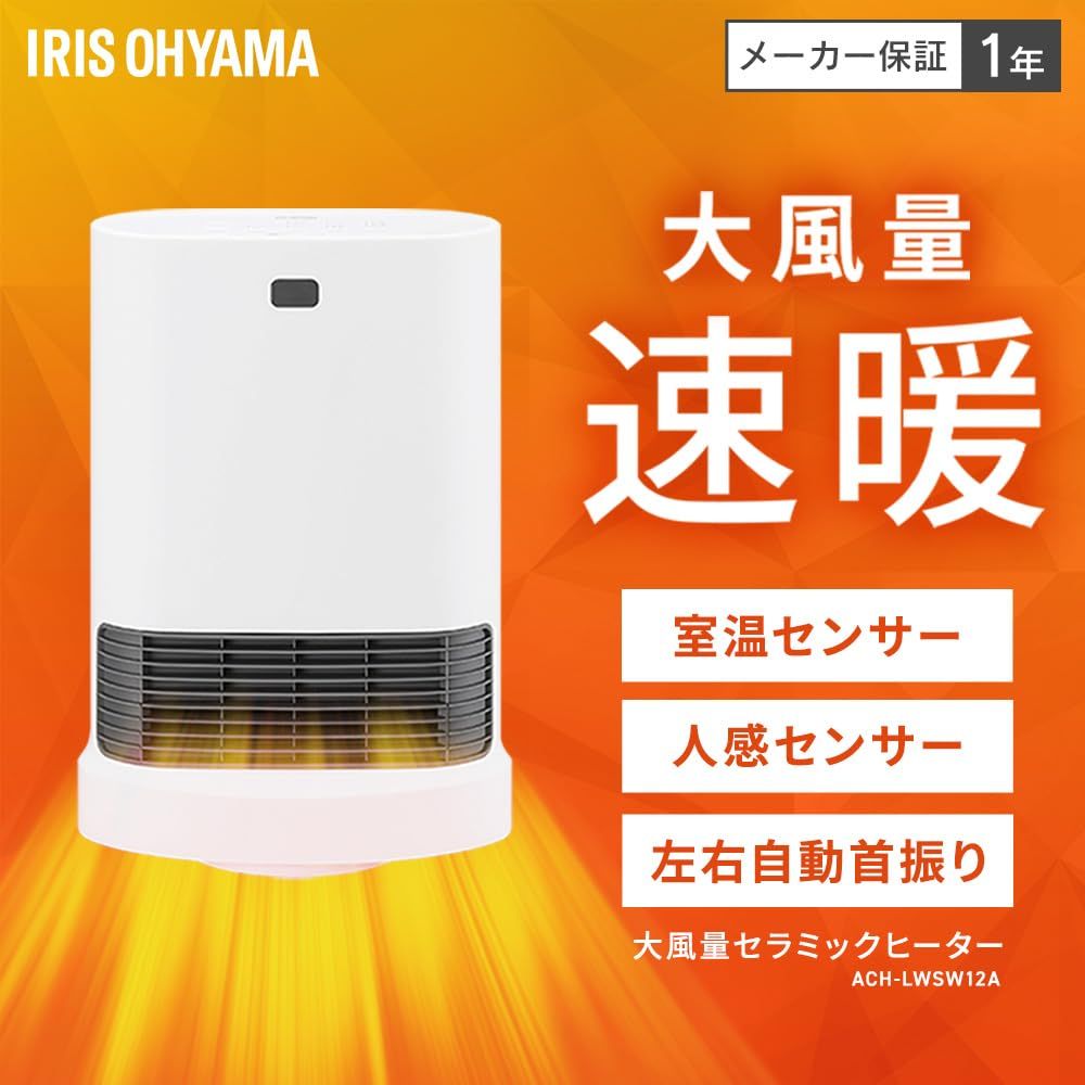 ファンヒーター大風量 商品情報_大風量パネルセラミックファンヒーター