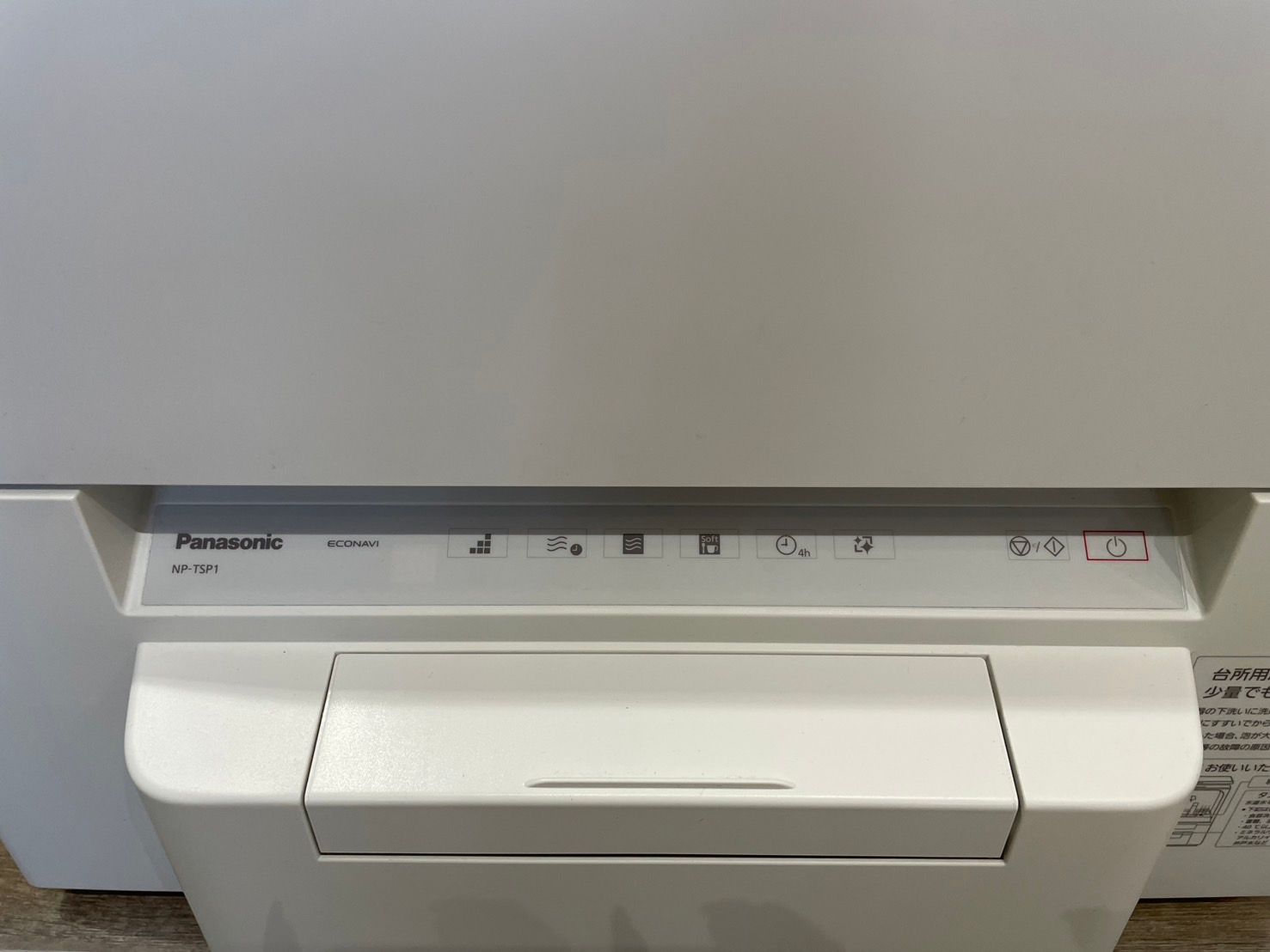 中古】（非常に良い）Panasonic 食器洗い乾燥機 プチ食洗 ホワイト NP  