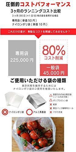 シーリス 真空パック機 専用袋不要 業務用 家庭用 -80Kpa 真空パック器