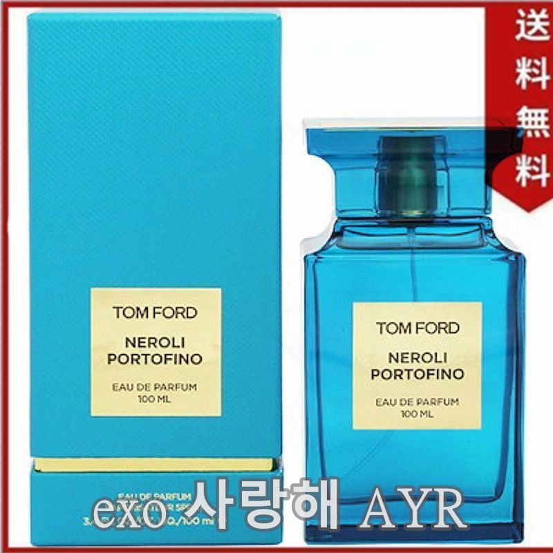 未開封 TOM FORD トムフォード ネロリ ポルトフィーノ 100ml - メルカリ