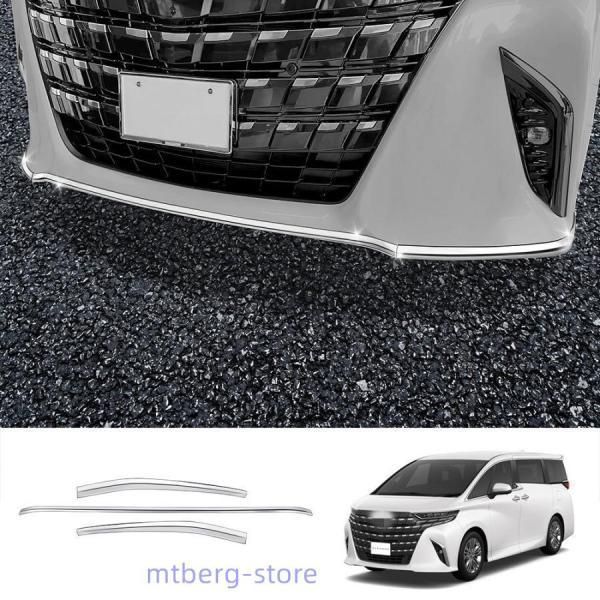 アルファード40系 ハイブリッド フロントバンパーガーニッシュ ヴェルファイア40系 ALPHARD|VELLFIRE 40系 カスタムパーツ フロントリ