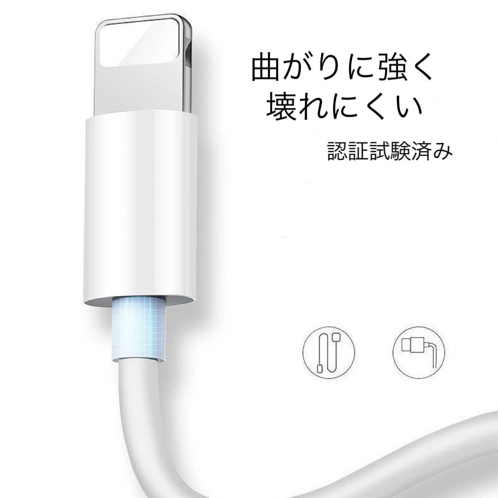 充電ケーブル 1m3本 iPhone用 充電器 充電ケーブル 充電 線 - メルカリ