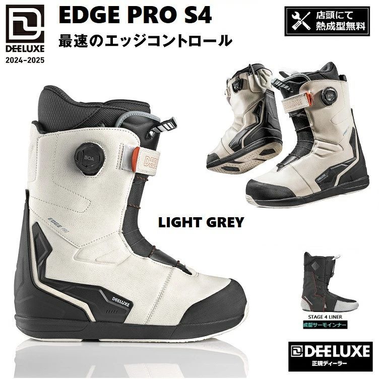 DEELUXE BOOTS|ディーラックス 24-25 EDGE PRO S4 LIGHT GREY SIZE 26.5CM エッジ プロ サーモフィット 2025 DEELUXE日本 保証書付 サーモインナー 店舗にて熱成型無料