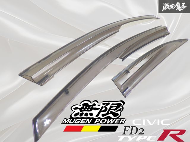 無限ベンチレーテッドバイザー シビック FD2 無限 ベンチレーテッドバイザー シビック FD1 / FD2 FD3 2008年9