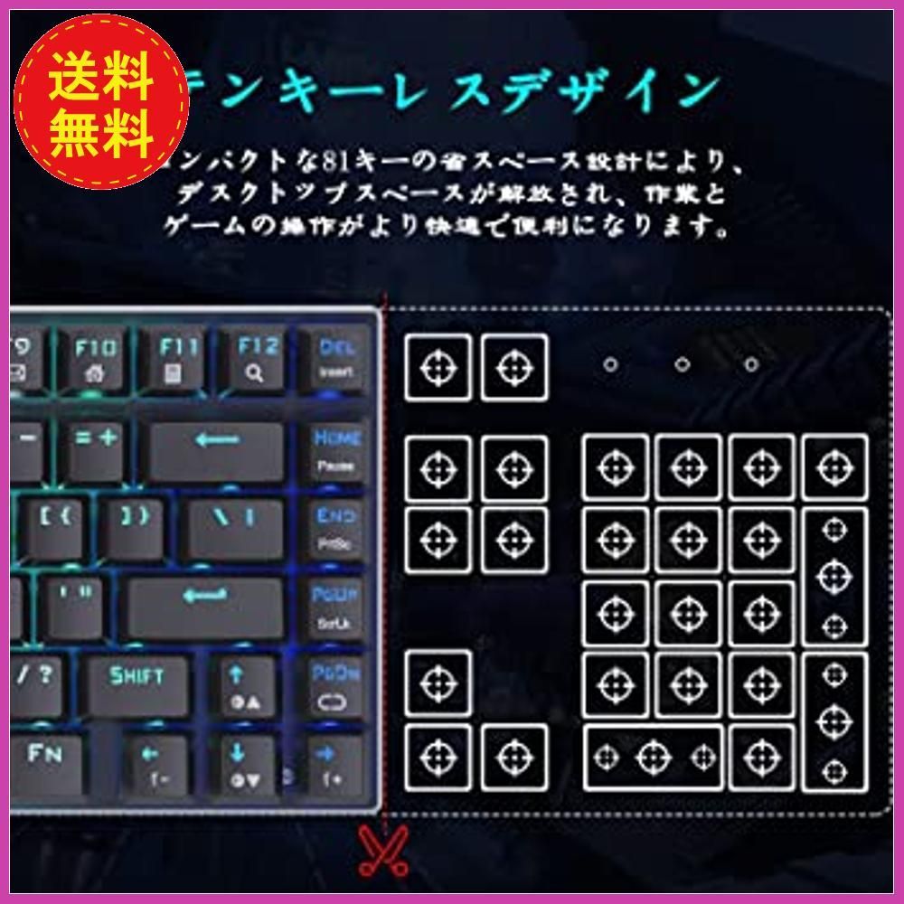 SALE／84%OFF】 e元素ゲーミングキーボード 青軸 ブラック fawe.org