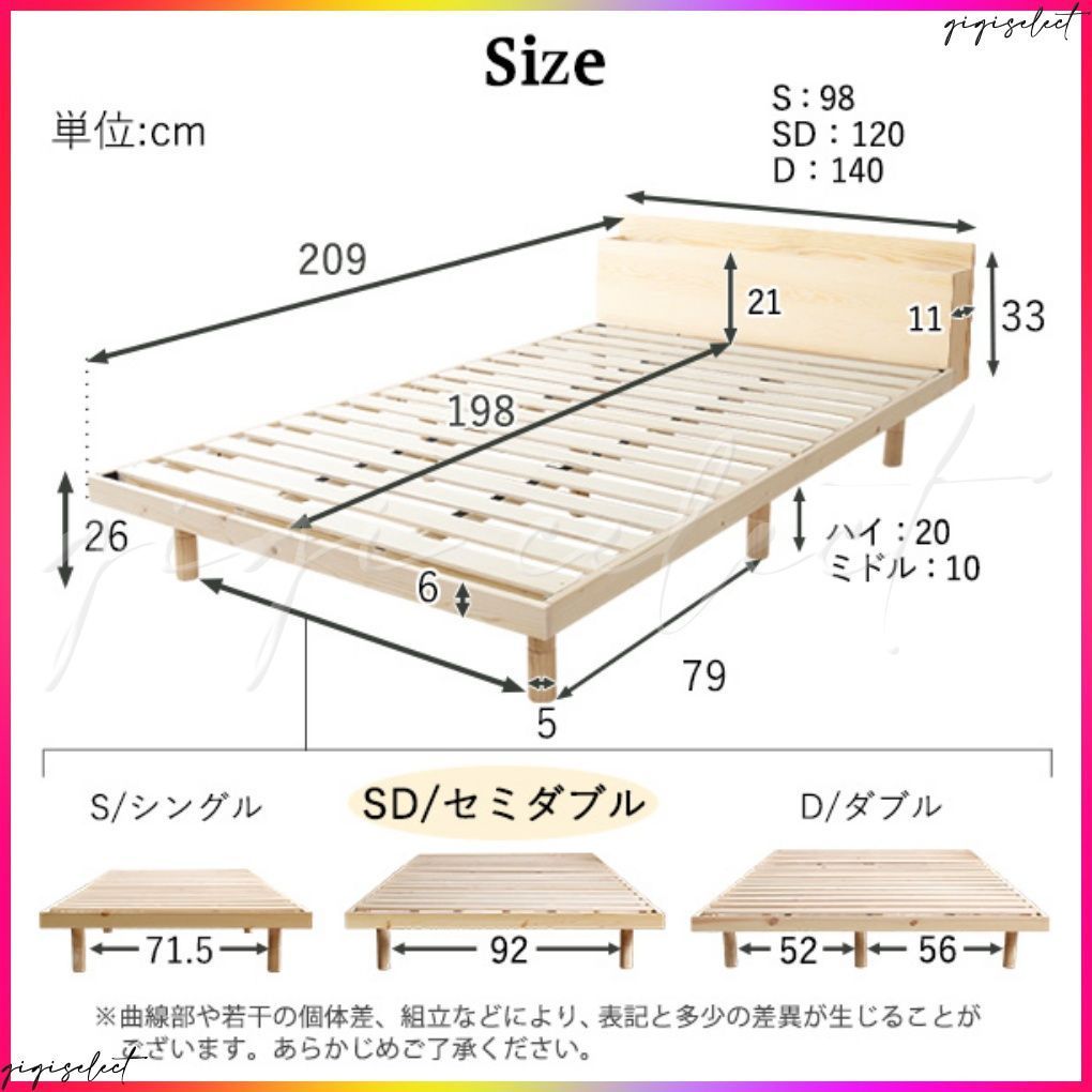 宮セット パイン材高さ3段階調整脚付きすのこベッド