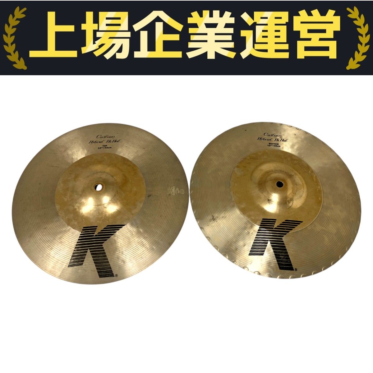Zildjian K Custom Hybrid HiHats 13.25 13 1/4 33cm ジルジャン