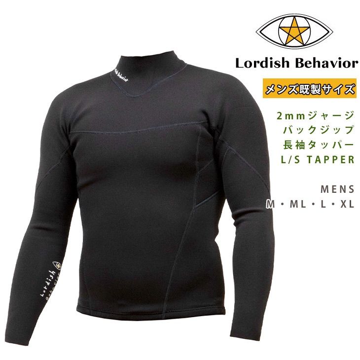 Ladish Behavior 2ミリタッパー XLサイズ 黒 Lordish Behavior：2mm コンプレッション 長袖タッパー バック