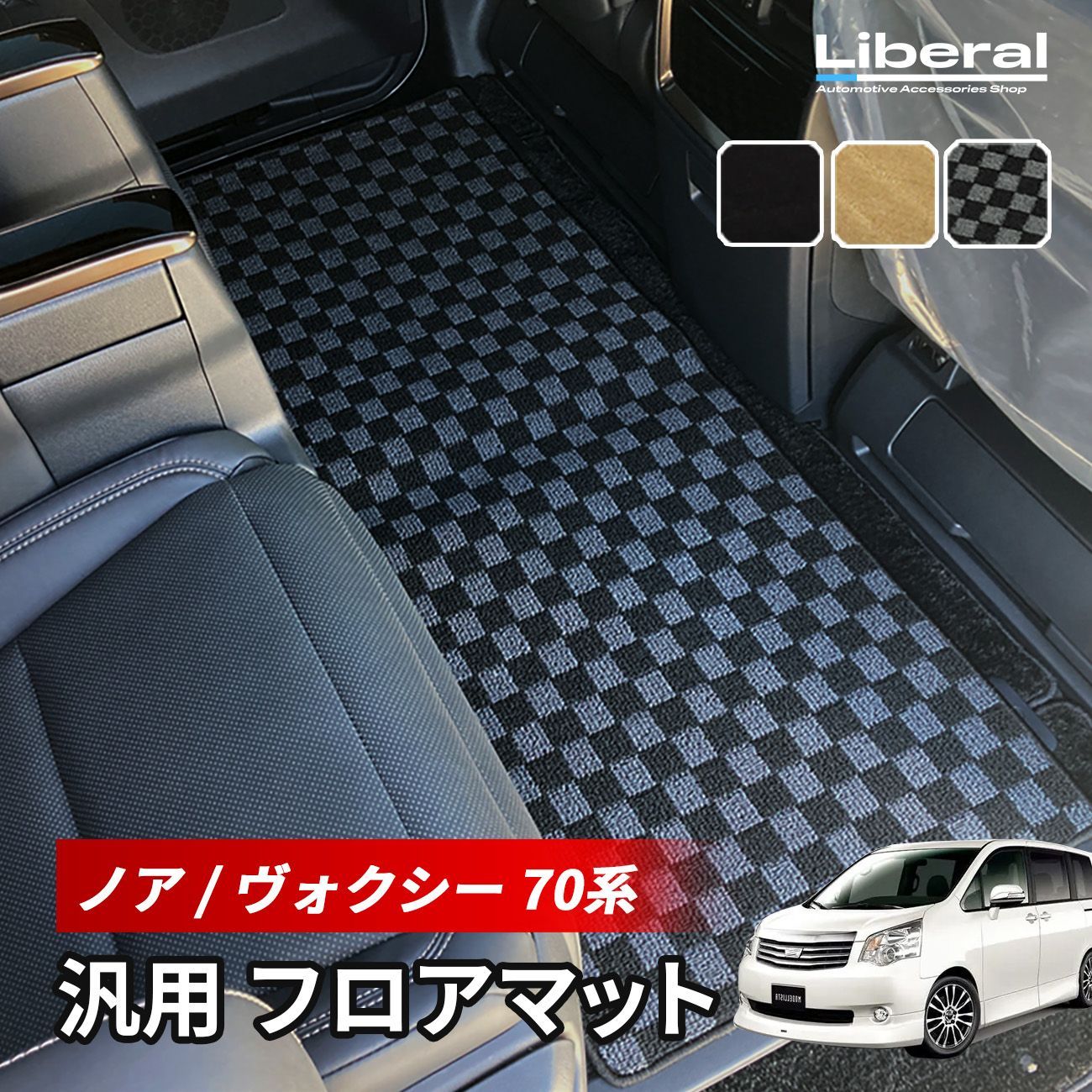 ヴォクシー　70系　マット　社外 au-t1404_12.jpg?fitin=720:720